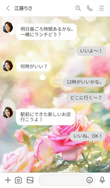 [LINE着せ替え] 薔薇(バラ)の花の着せかえ(R2760)の画像3