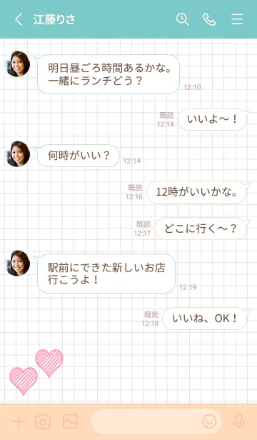 [LINE着せ替え] 幸運ハートの方眼紙/ミントグリーンの画像3