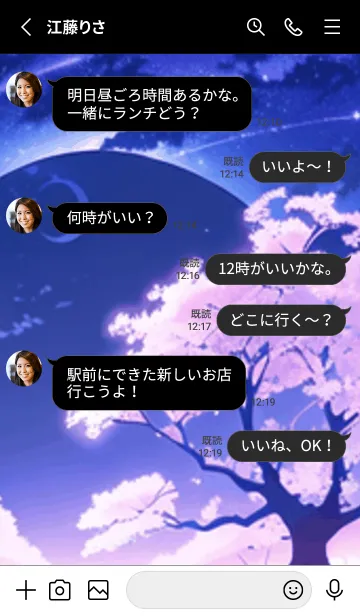 [LINE着せ替え] 冬のサクラ #CRWR030。の画像3