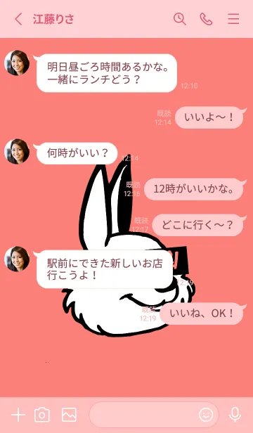 [LINE着せ替え] 韓国語 うさぎ 139の画像3