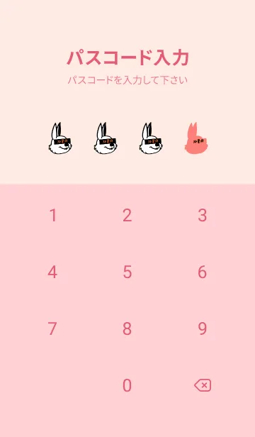 [LINE着せ替え] 韓国語 うさぎ 139の画像4