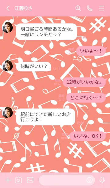 [LINE着せ替え] ミュージック スクワーズ 118の画像3