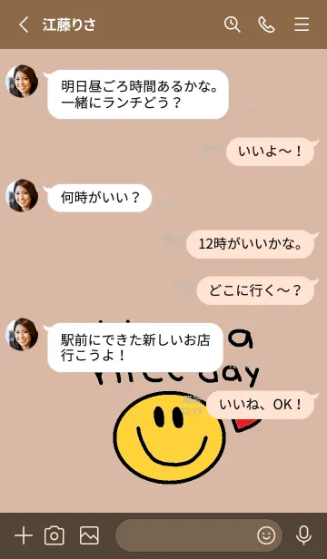 [LINE着せ替え] 素敵な1日を2の画像3