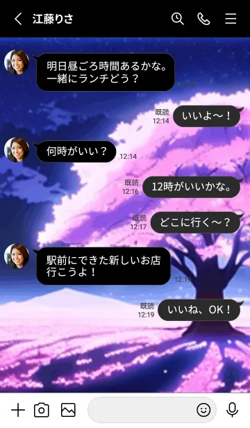 [LINE着せ替え] 冬のサクラ #CRWR027。の画像3
