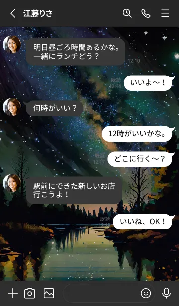 [LINE着せ替え] 穏やかな夜景の着せかえ/846の画像3