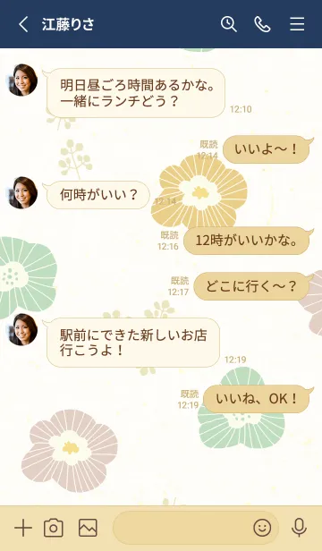 [LINE着せ替え] 北欧風 花 大人18の画像3