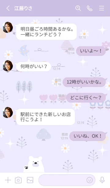 [LINE着せ替え] purple 煌めき11_1の画像3