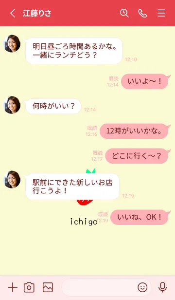 [LINE着せ替え] シンプル ストロベリー 59の画像3