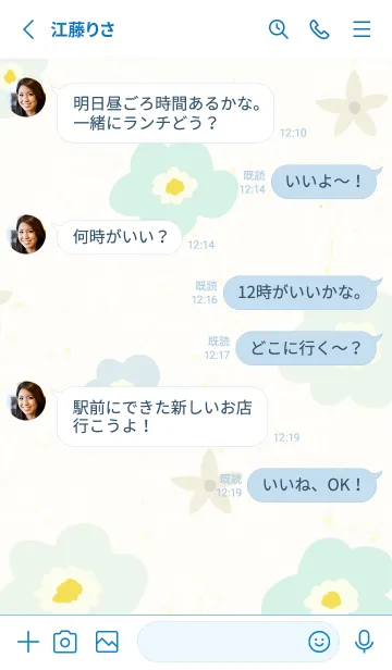 [LINE着せ替え] 北欧風 花 おしゃれ7の画像3