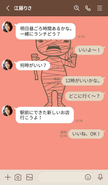 [LINE着せ替え] 妖怪 ミイラ 鮭色の画像3