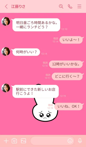 [LINE着せ替え] ぴえん うさぎ 188の画像3