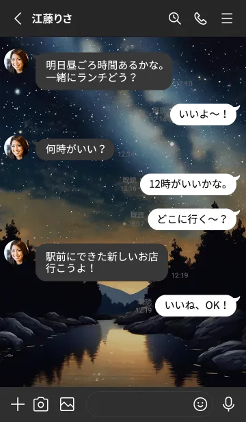 [LINE着せ替え] 穏やかな夜景の着せかえ/847の画像3