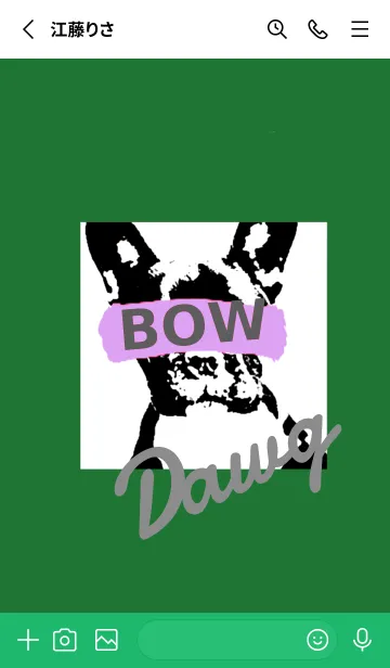 [LINE着せ替え] ザ・ドッグ 31の画像2