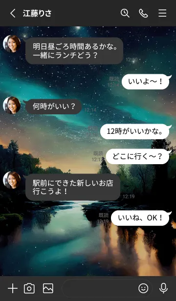 [LINE着せ替え] 穏やかな夜景の着せかえ/848の画像3