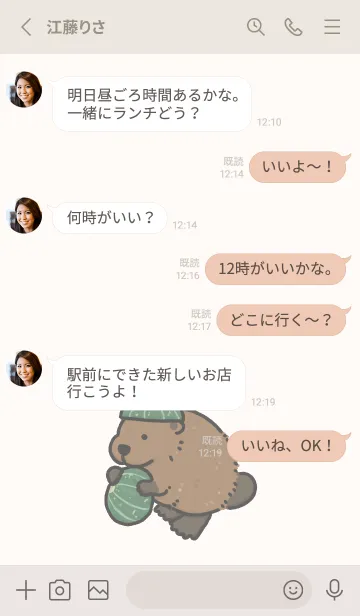 [LINE着せ替え] beaver in squash capの画像3