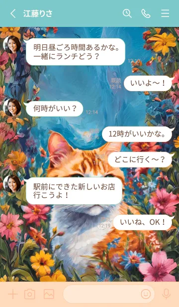 [LINE着せ替え] cute cat flowers garden paintingの画像3