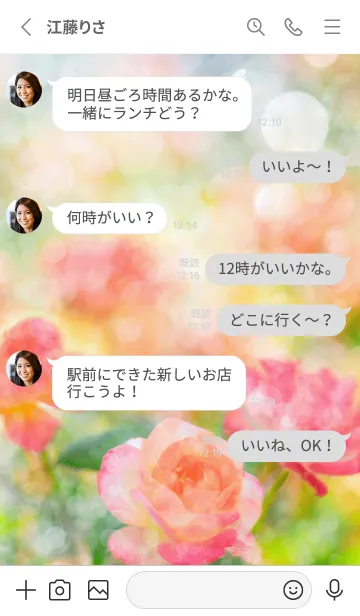 [LINE着せ替え] 薔薇(バラ)の花の着せかえ(R2767)の画像3