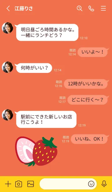 [LINE着せ替え] 赤いちご 赤と黄色の画像3