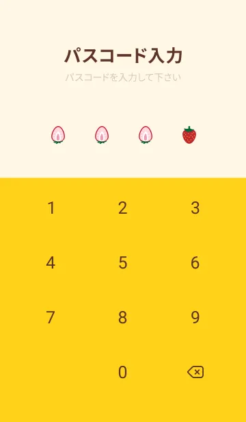 [LINE着せ替え] 赤いちご 赤と黄色の画像4