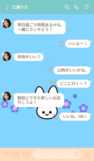 [LINE着せ替え] シンプル ウサギ -フラワー-74の画像3