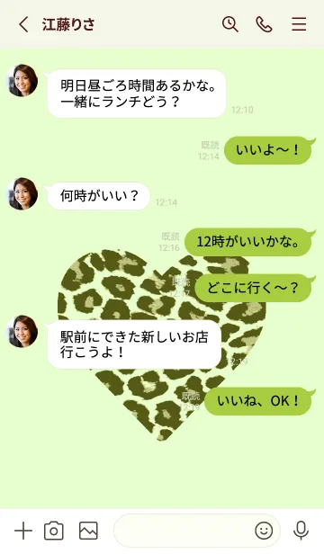 [LINE着せ替え] レオパード ハート 269の画像3