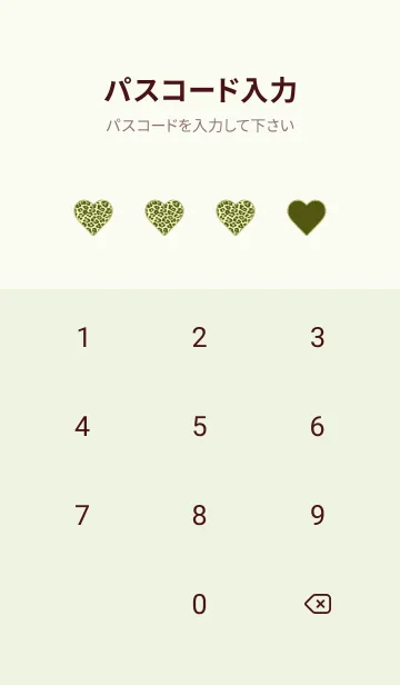 [LINE着せ替え] レオパード ハート 269の画像4