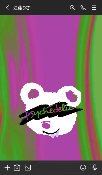 [LINE着せ替え] サイケデリック ベア 208の画像2