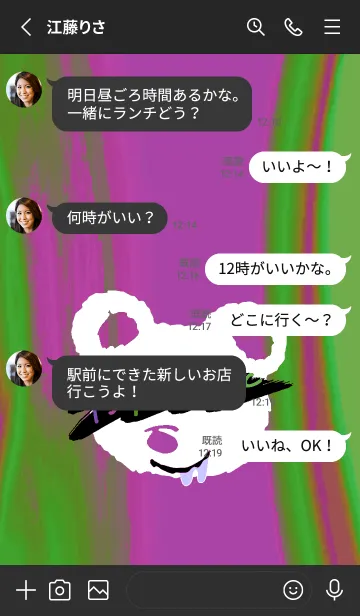 [LINE着せ替え] サイケデリック ベア 208の画像3