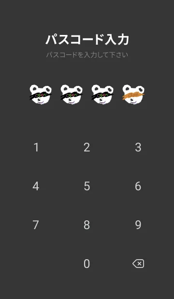 [LINE着せ替え] サイケデリック ベア 208の画像4