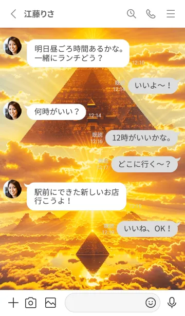 [LINE着せ替え] 黄金のピラミッド 幸運の86の画像3