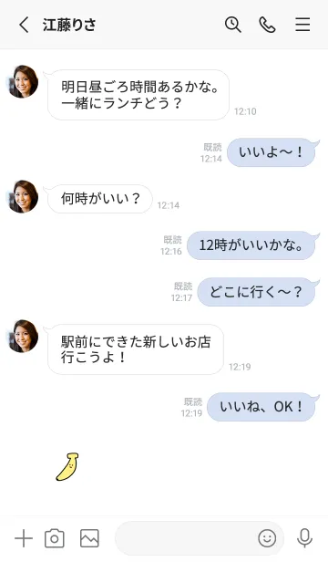 [LINE着せ替え] ゆるいバナナ / ホワイトの画像3