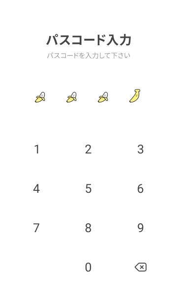 [LINE着せ替え] ゆるいバナナ / ホワイトの画像4