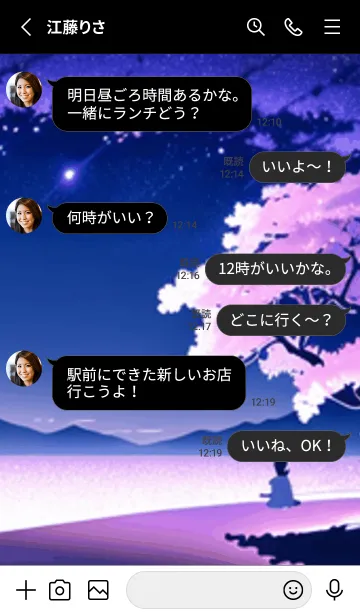 [LINE着せ替え] 冬のサクラ #CRWR021。の画像3