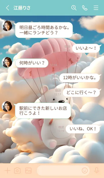 [LINE着せ替え] Cute bear in the sky, parachuting(JP)の画像3