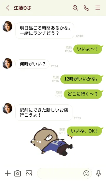 [LINE着せ替え] 黄緑 : 冬のくまのぽんこつ 5の画像3