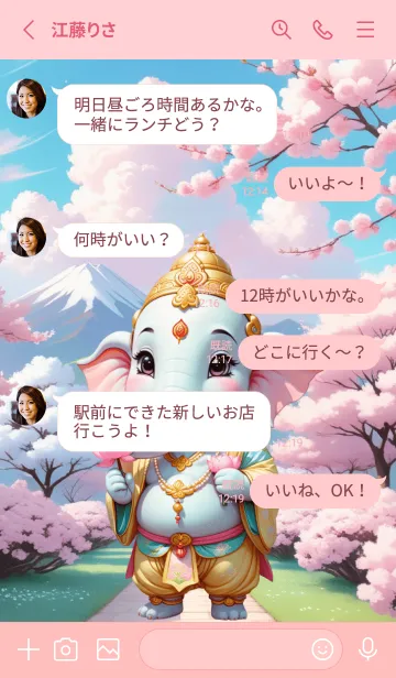 [LINE着せ替え] Ganesha in Chinese Theme (JP)の画像3