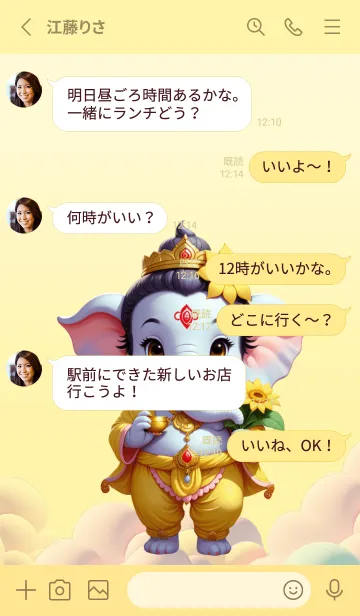 [LINE着せ替え] Yellow Ganesha for rich Theme (JP)の画像3