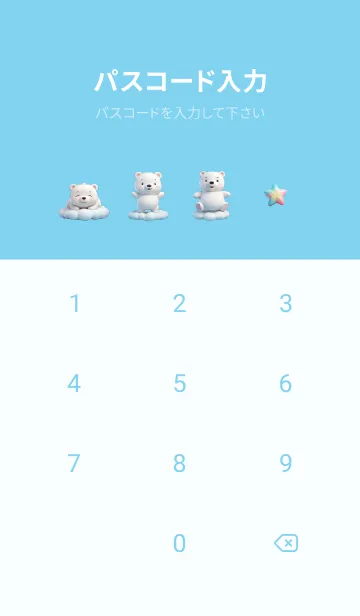 [LINE着せ替え] Kawaii White Bear in Could Theme 2 (JP)の画像4