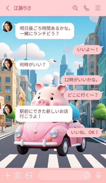 [LINE着せ替え] Cute White Pig in City Theme (JP)の画像3
