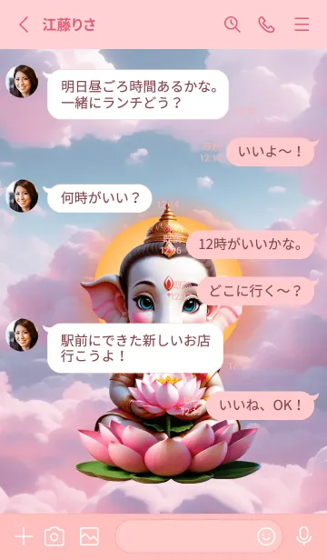 [LINE着せ替え] Ganesha Get rich successful Theme (JP)の画像3