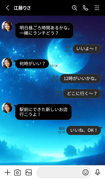 [LINE着せ替え] Beautiful Moon-BLUE 21の画像3