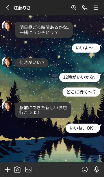 [LINE着せ替え] 穏やかな夜景の着せかえ/853の画像3