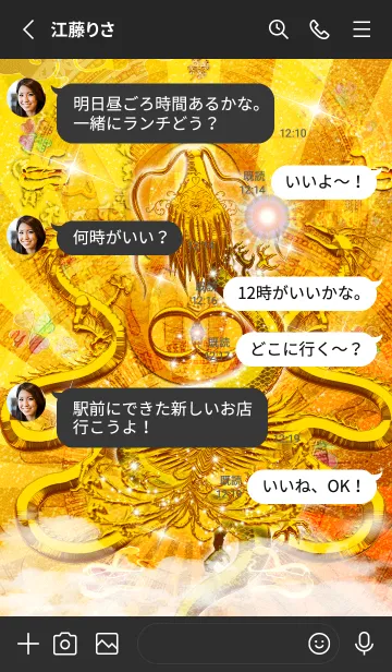 [LINE着せ替え] 金運最強✨龍と鳳凰と蛇 ゴールド+の画像3