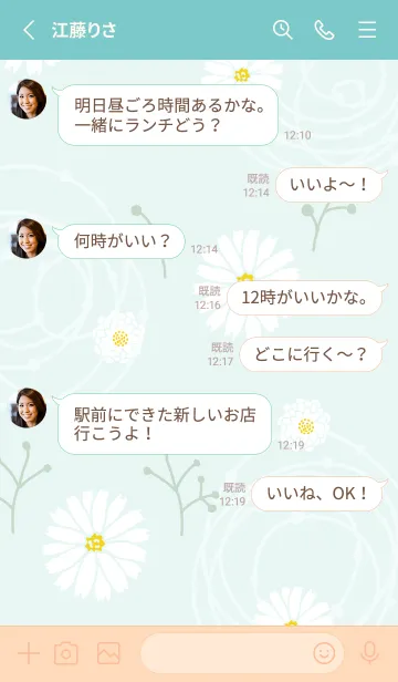 [LINE着せ替え] シンプル 白色の花の画像3