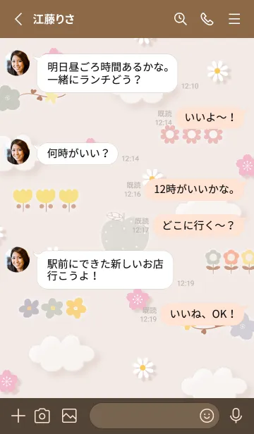 [LINE着せ替え] pinkbrown ぽっかり雲と花08_1の画像3
