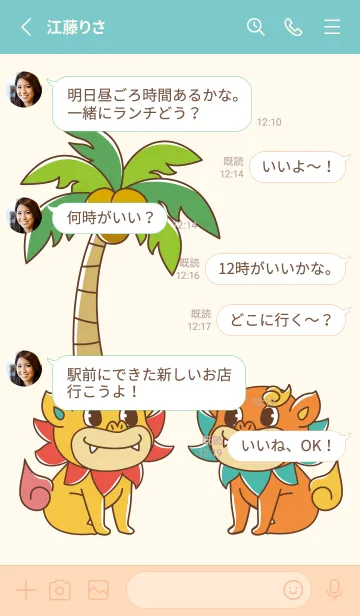 [LINE着せ替え] Love Okinawa vol.12の画像3