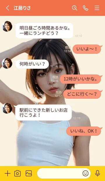 [LINE着せ替え] AI美女「さきちゃん」着せかえ5の画像3