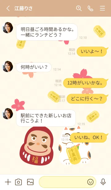 [LINE着せ替え] 開運まねき猫とだるま 薄茶と黄色の画像3