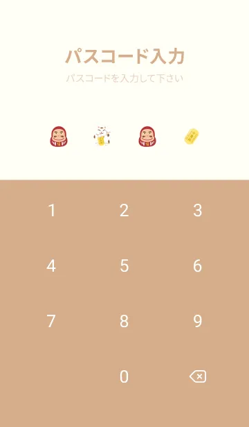 [LINE着せ替え] 開運まねき猫とだるま 薄茶と黄色の画像4