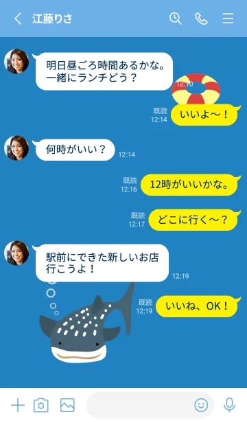 [LINE着せ替え] ジンベエザメ 青色の画像3